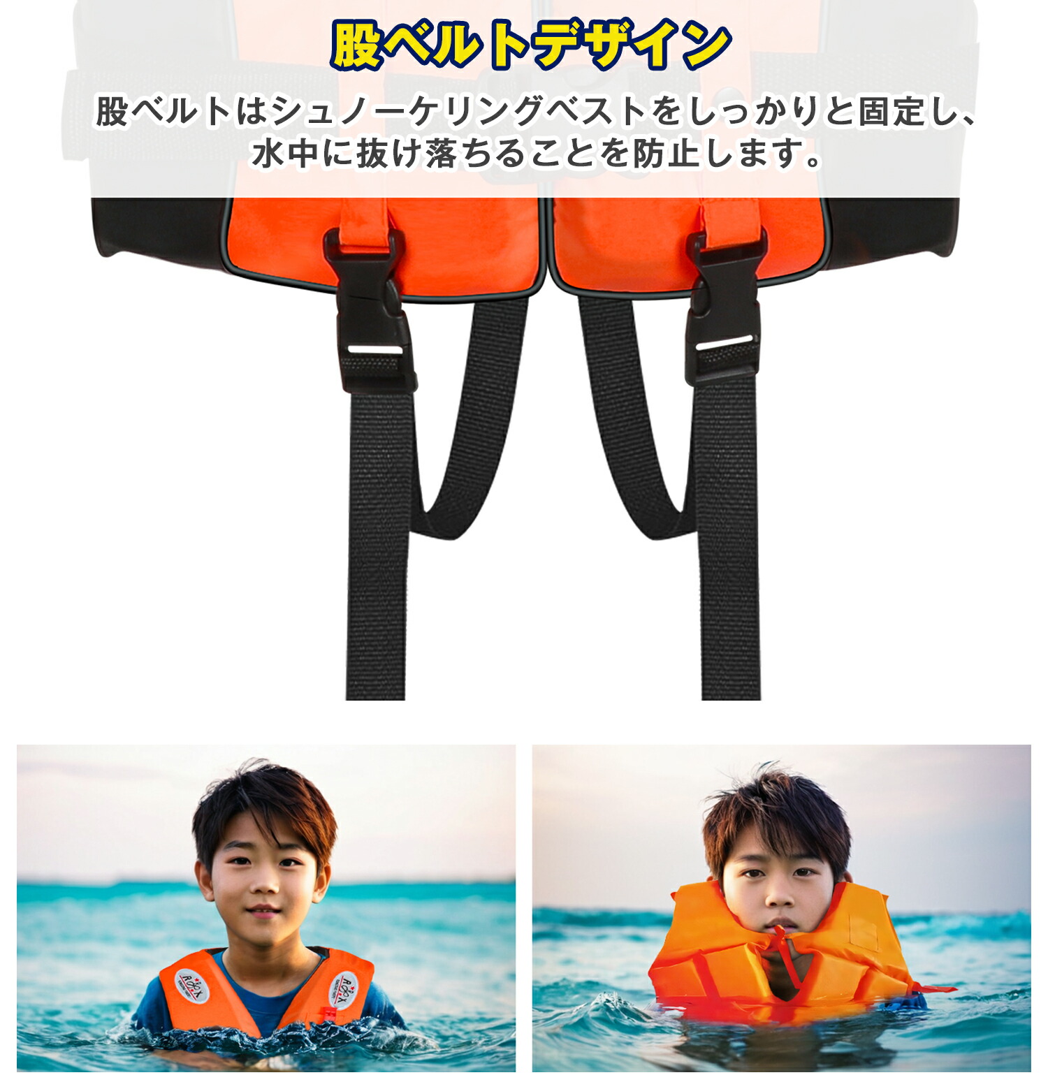 楽天市場】ライフジャケット 子供用 大人用 シュノーケリングベスト