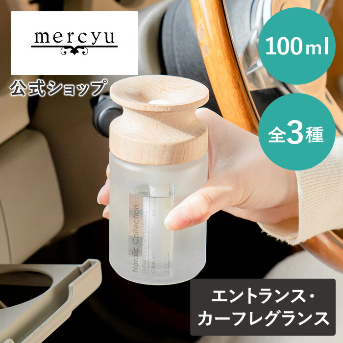 楽天市場】【公式】カーフレグランス ディフューザー 車 mercyu