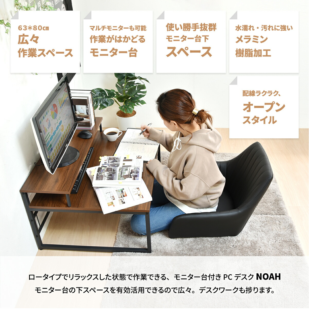 楽天市場】ローデスク パソコンデスク 幅80cm 広い PCデスク ロー