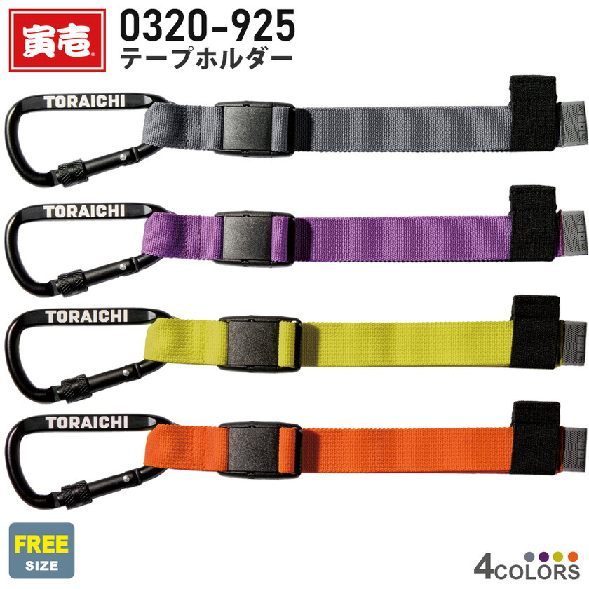 楽天市場】【ネコポス送料無料】 一部即日出荷対応 NP5 寅壱 テープ