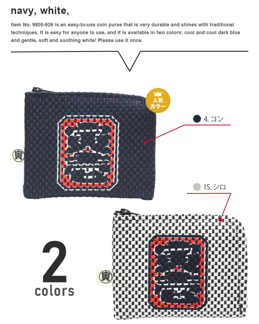 楽天市場】【ネコポス送料無料】 NP2 寅壱刺子小銭入れ(大） 9800-926