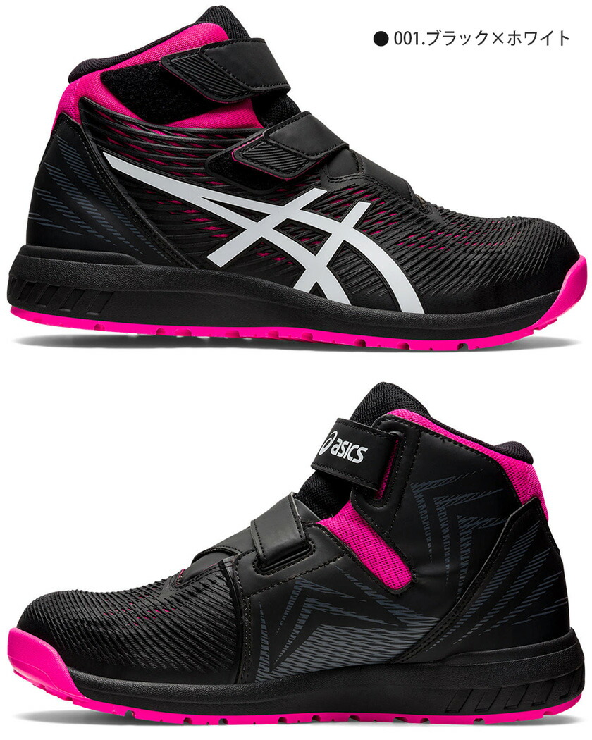 楽天市場】安全靴 アシックス ウィンジョブ CP120 1273A062 asics