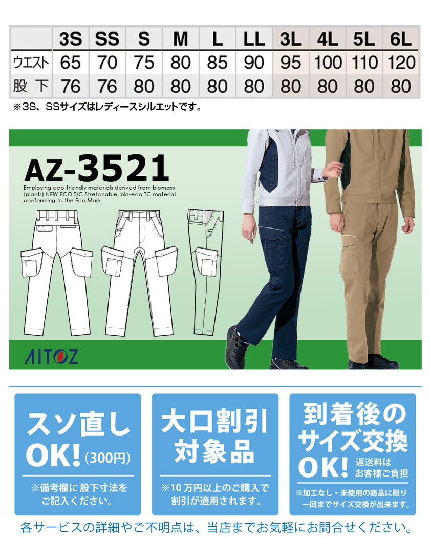 楽天市場】AITOZ カーゴパンツ（ノータック）（男女兼用） AZ-3521
