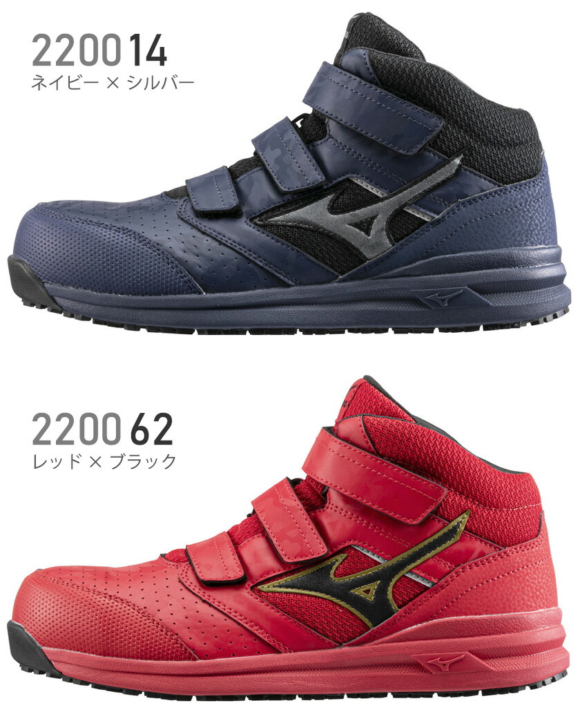 楽天市場】安全靴 MIZUNO オールマイティ LSII 21M F1GA2200 【通年