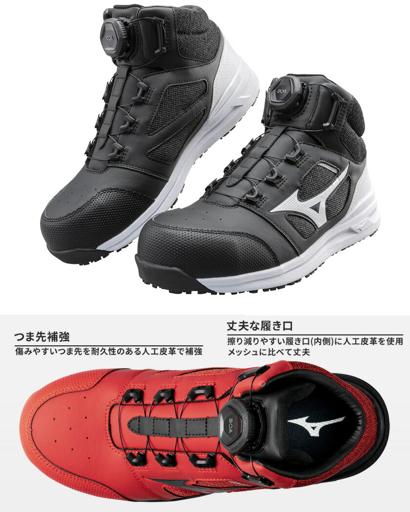 楽天市場】安全靴 MIZUNO オールマイティ LSII 73M BOA F1GA2203