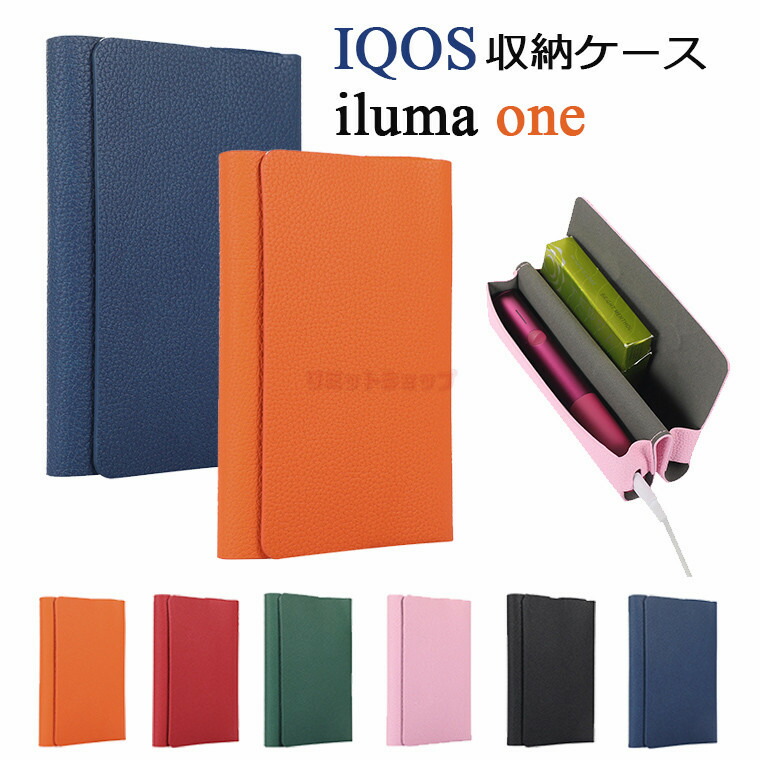 楽天市場】IQOS イルマワン ケース IQOS イルマワン カバー IQOS