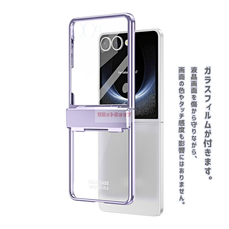 楽天市場】Galaxy Z Flip7 ケース 液晶画面保護ガラスフィルム ヒンジ