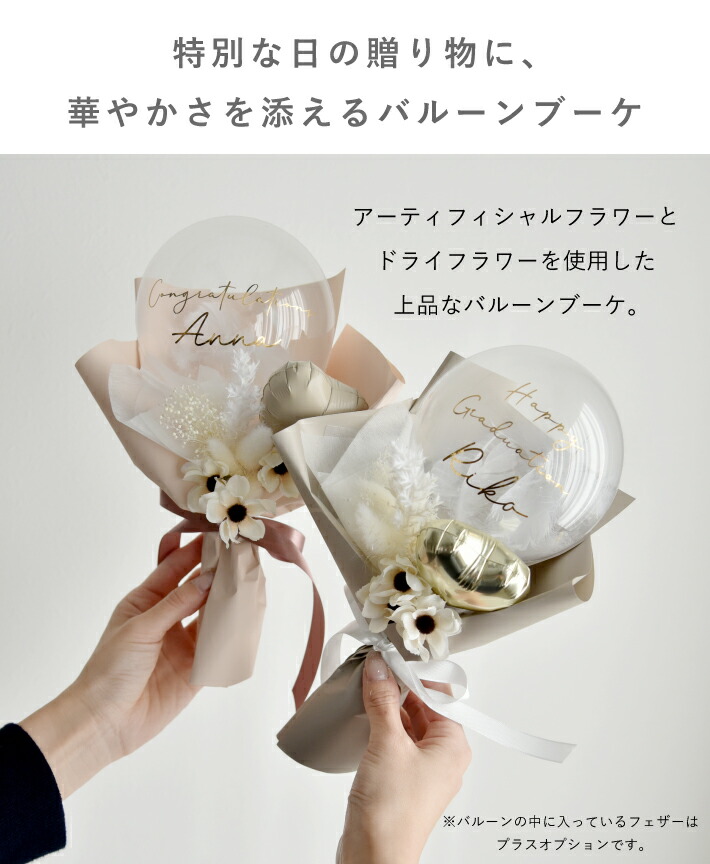 楽天市場】卒業 バルーン 花束 バルーンブーケ 卒業式 名前入り 卒部