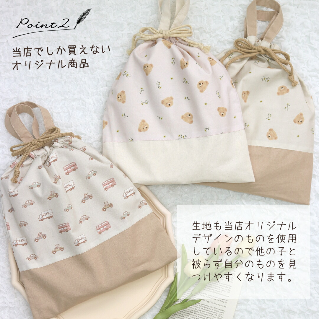 楽天市場】【サイズオーダー可】入園入学6点セット くまとくるま 入園