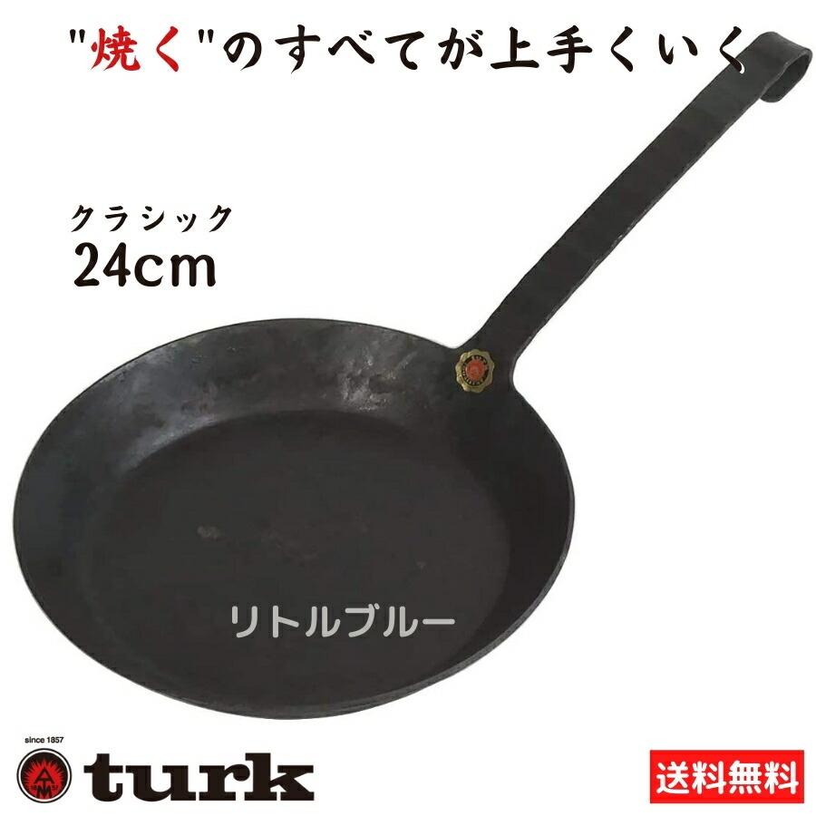 ターク クラシックフライパン IH対応 24cm 65524 (フライパン) 価格