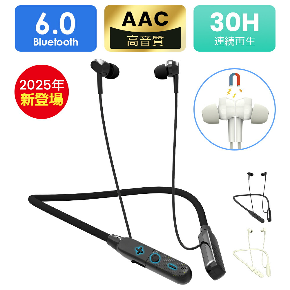 楽天市場】【Bluetooth6.0】次世代ネックバンド型イヤホン イヤホン