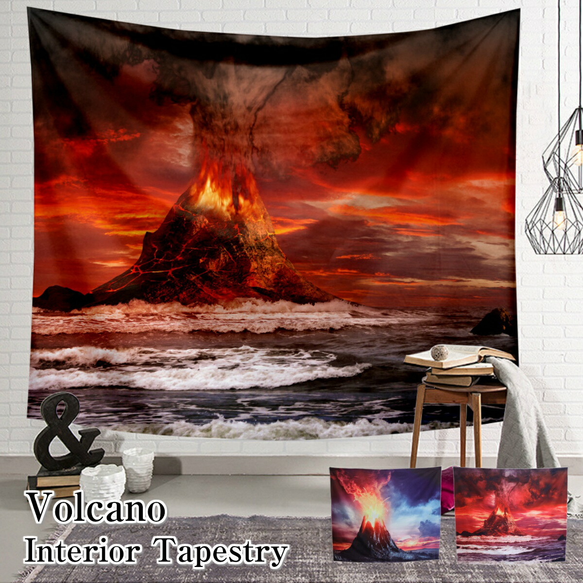 楽天市場】タペストリー 火山 噴火 マグマ 溶岩 ボルケーノ 風景 山