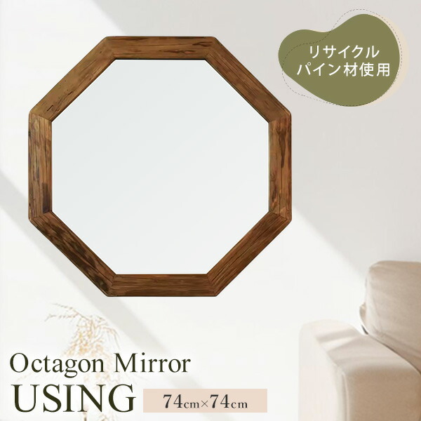 楽天市場】壁掛けミラー Using 74cm 八角形 オクタゴン オクタゴン