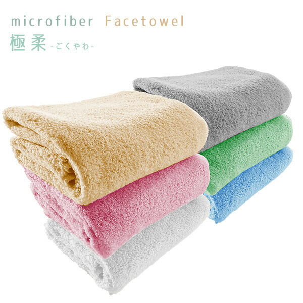 楽天市場】極柔マイクロファイバーフェイスタオル《24枚セット》約35
