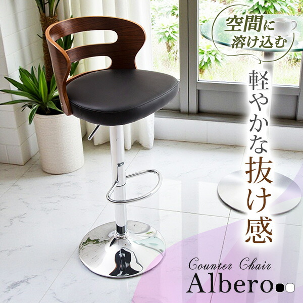 楽天市場】カウンターチェア バーチェア デザインチェア ゆったり