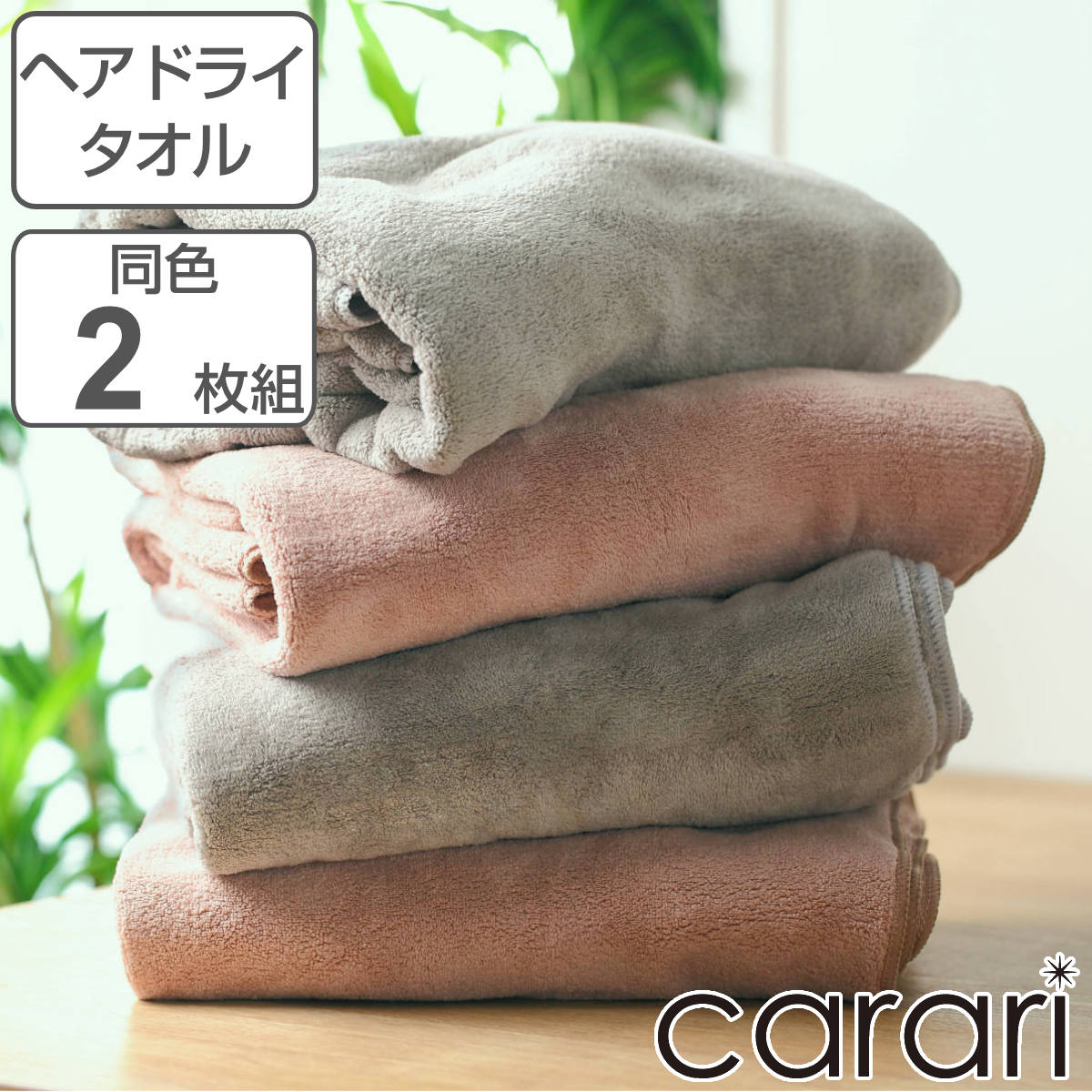 楽天市場】タオル ヘアドライタオル マイクロファイバー 40×100cm