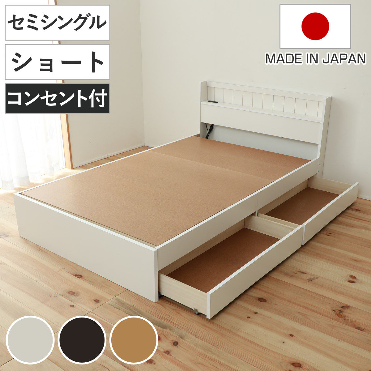 楽天市場】収納付きベッド 小さめ ショートセミシングル 81×192cm