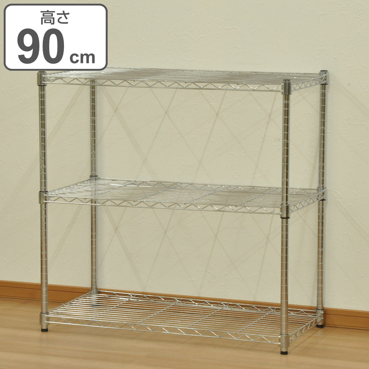 楽天市場】スチールラック 3段 奥行き45 幅90cm （ 送料無料 ラック