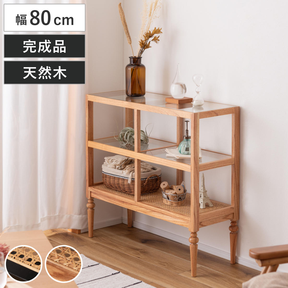 楽天市場】籐製 ラタン（オープンラック｜本棚・ラック・カラー