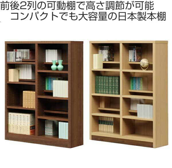 楽天市場】本棚 木製 コミックシェルフ 前後分割可動棚 日本製 幅90cm
