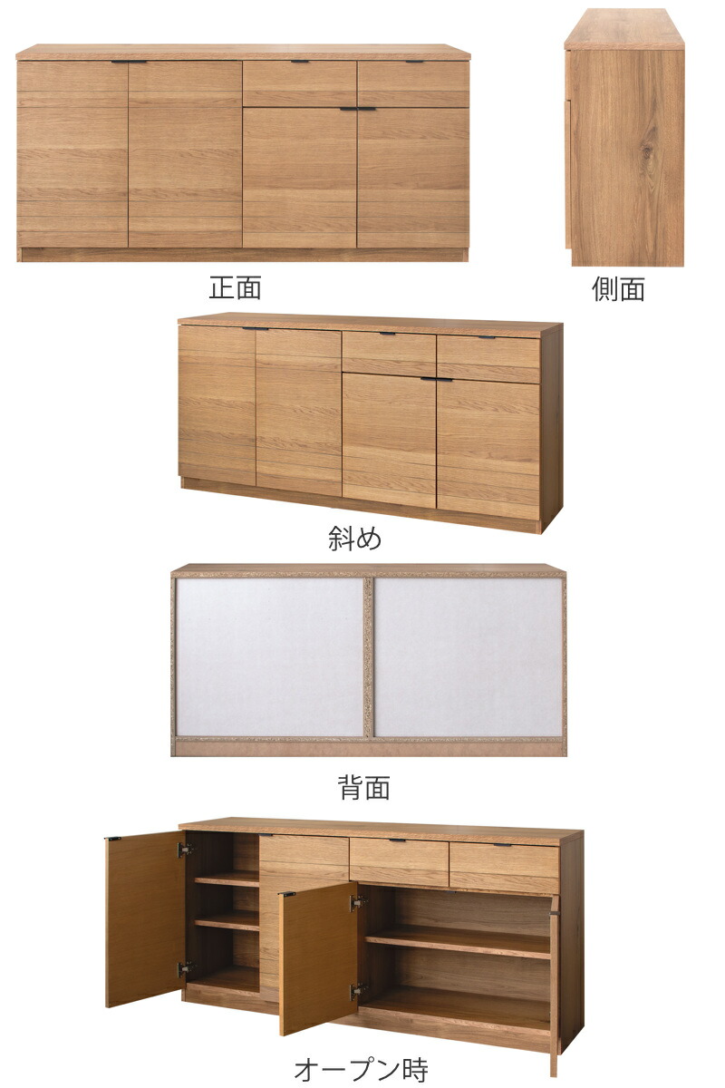 楽天市場】サイドボード 幅160cm エテル 日本製 完成品 （ 開梱設置