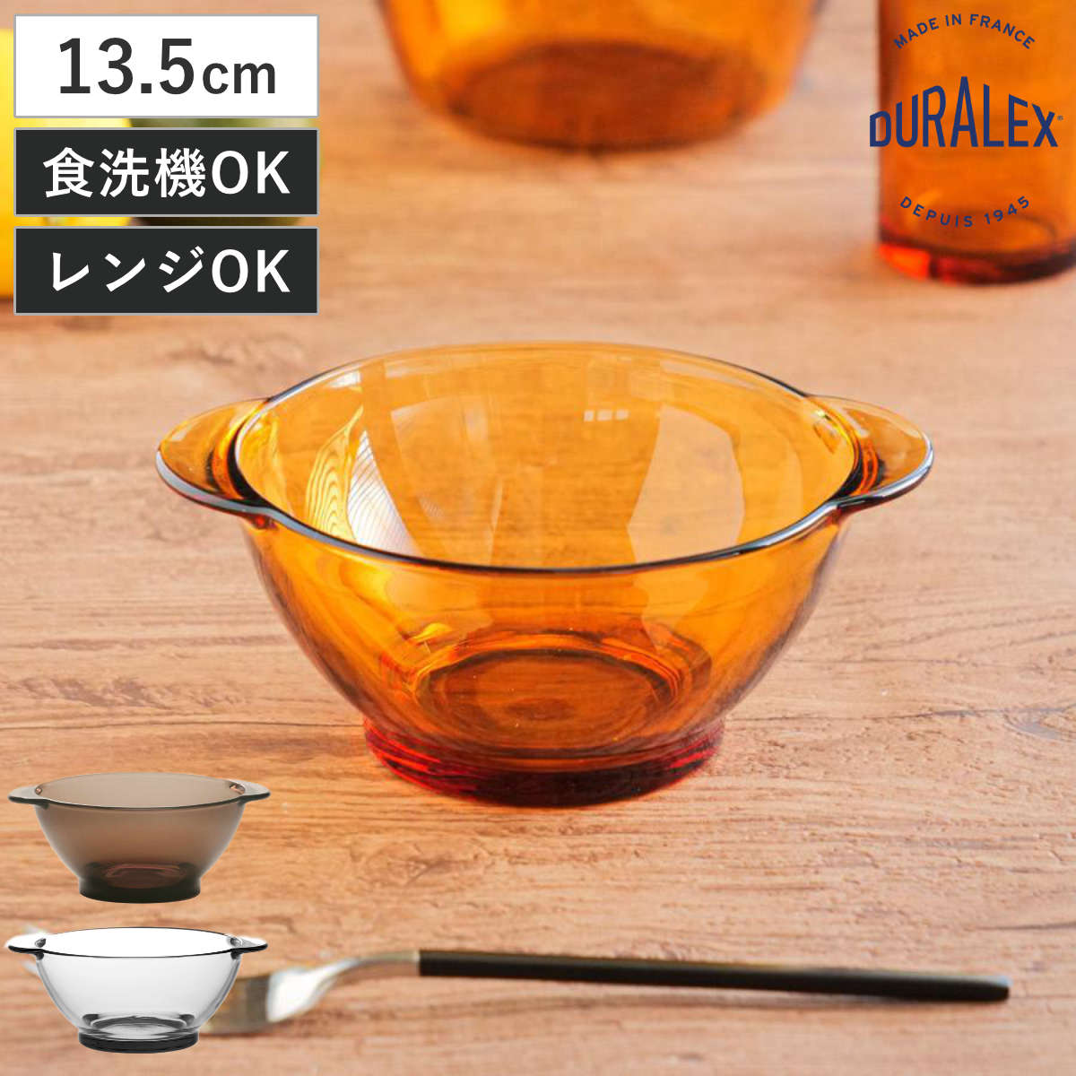 楽天市場】DURALEX デュラレックス ニセンボウル ボウル 13.5cm （ 食