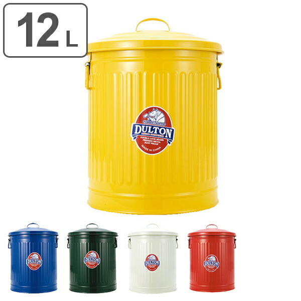 楽天市場】ダルトン ゴミ箱の通販