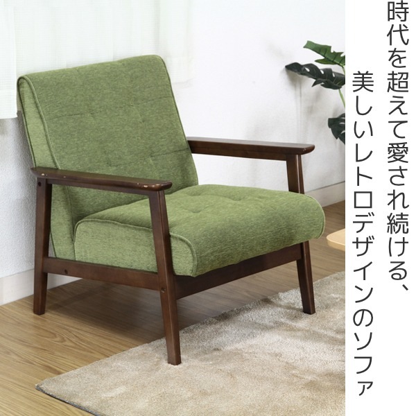 楽天市場】ソファ 幅65cm 一人掛け 1人用 ひじ掛け ファブリック 布