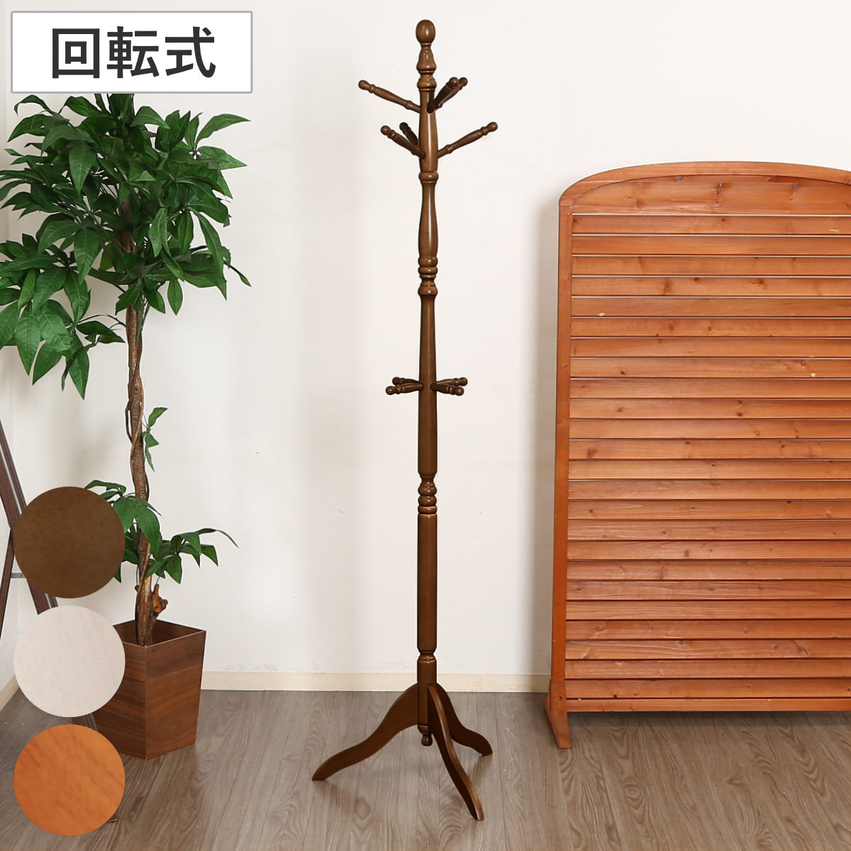 楽天市場】ポールハンガー 木製 アンティークコートハンガー 回転式