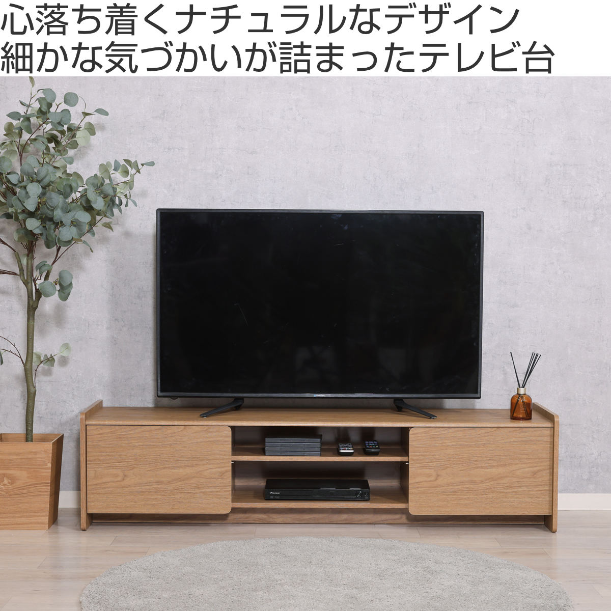 楽天市場】テレビ台 幅159cm 木目調 ソフトクローズ 55型対応 （ TV台