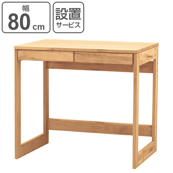 楽天市場】学習机 引出し付 ワークデスク 天然木 アルダー材 オイル