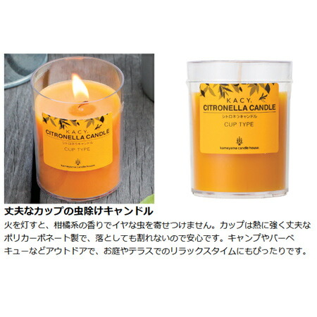 楽天市場】虫よけキャンドル シトロネラ カップ型 柑橘系の香り