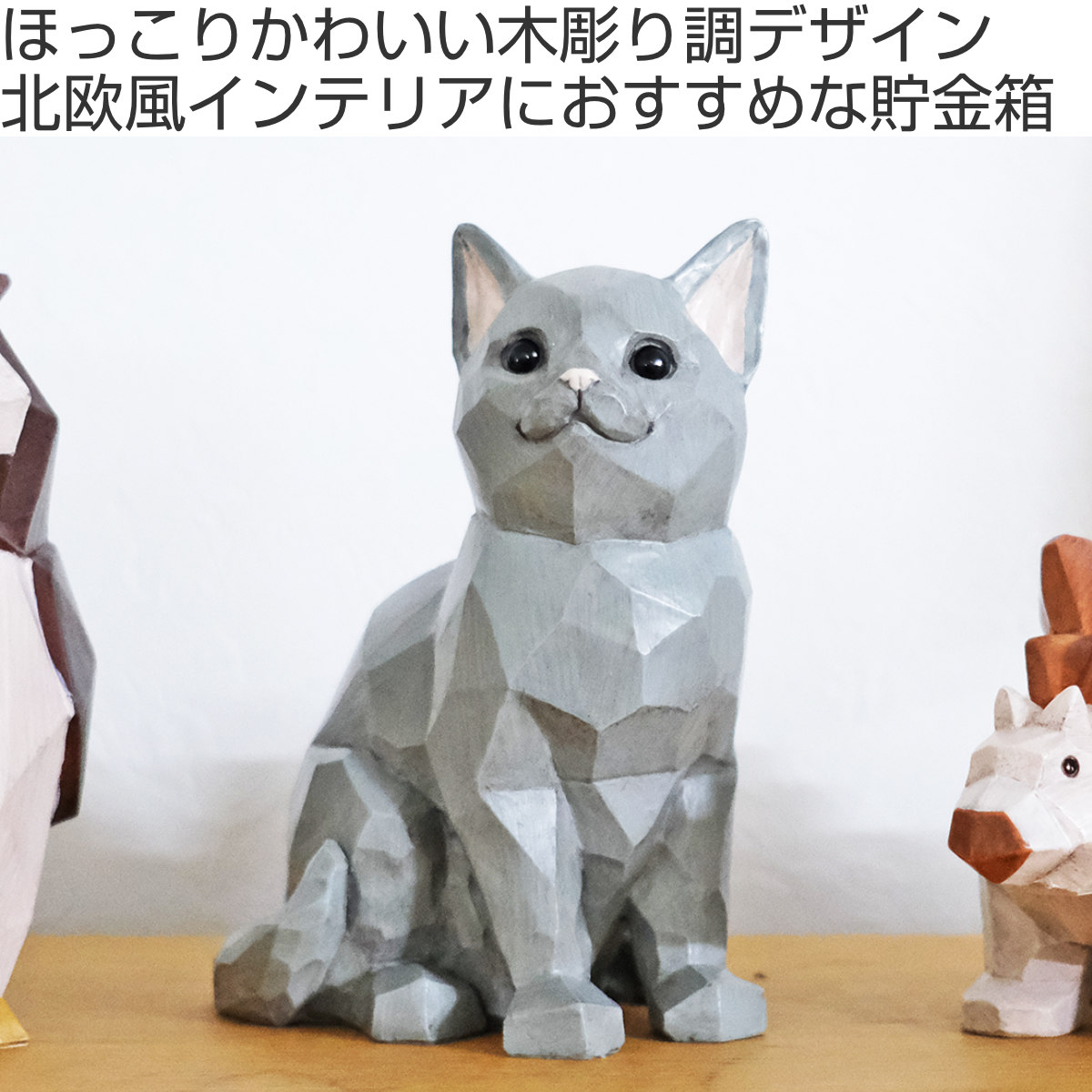 楽天市場】貯金箱 スオーラ マネーバンク ネコ （ マネーボックス