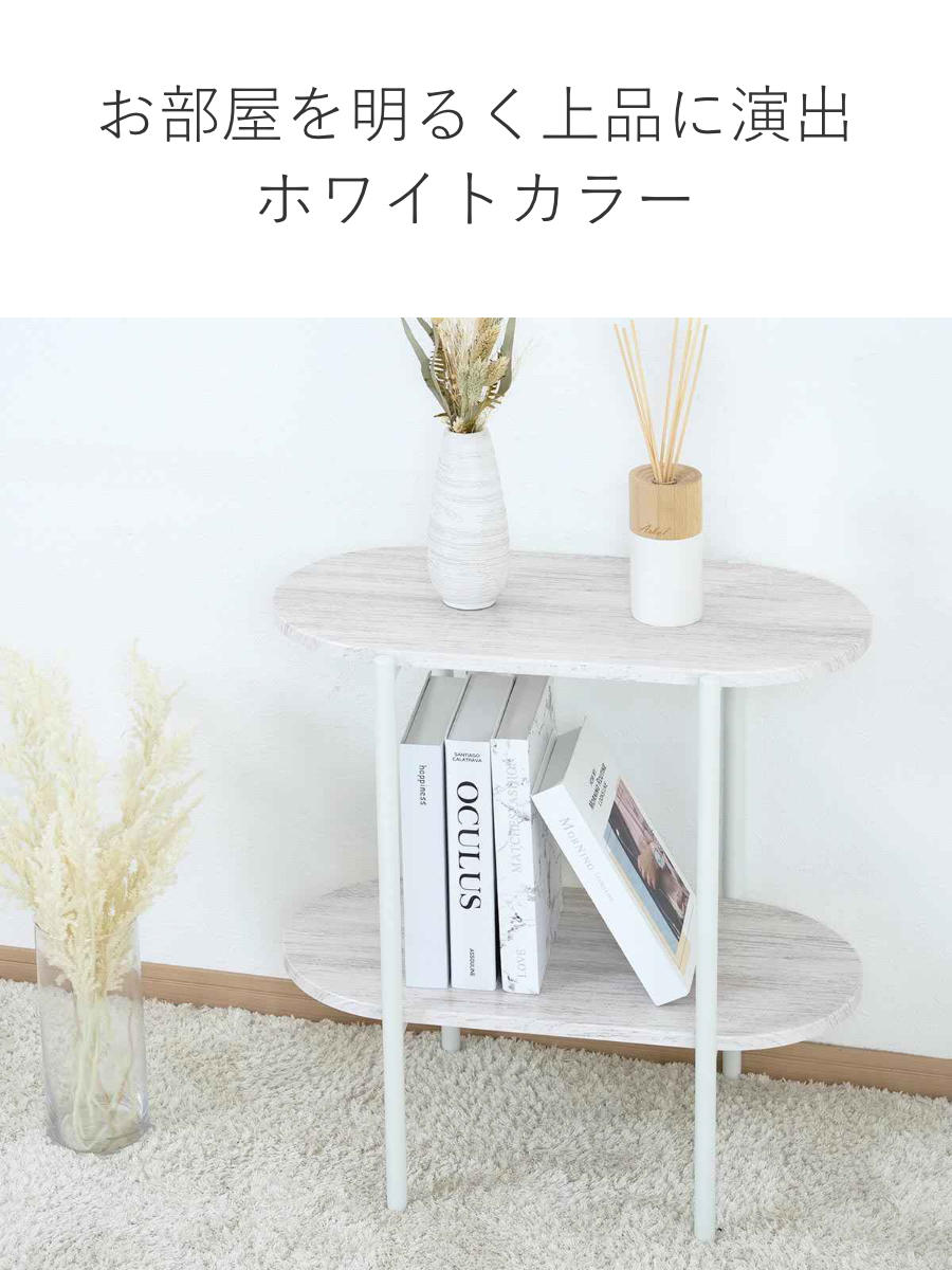 楽天市場】【アウトレット】 オープンラック 幅56cm 2段 オーバル型