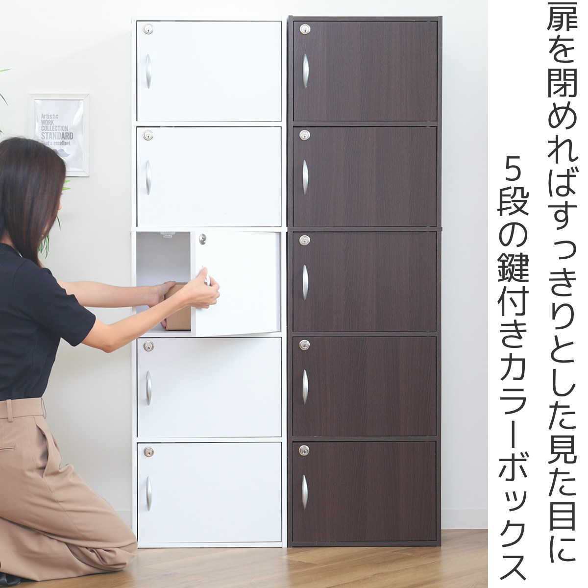 楽天市場】カラーボックス 5段 全段鍵付 幅42cm （ 送料無料 収納 家具