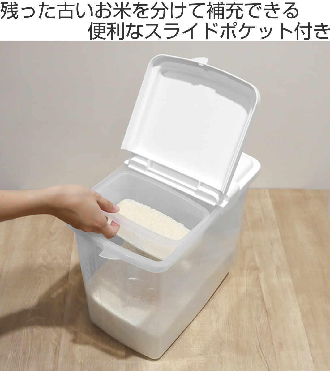 楽天市場】米びつ 10kg 米びつ革命 （ 計量カップ付き 米櫃 ライス