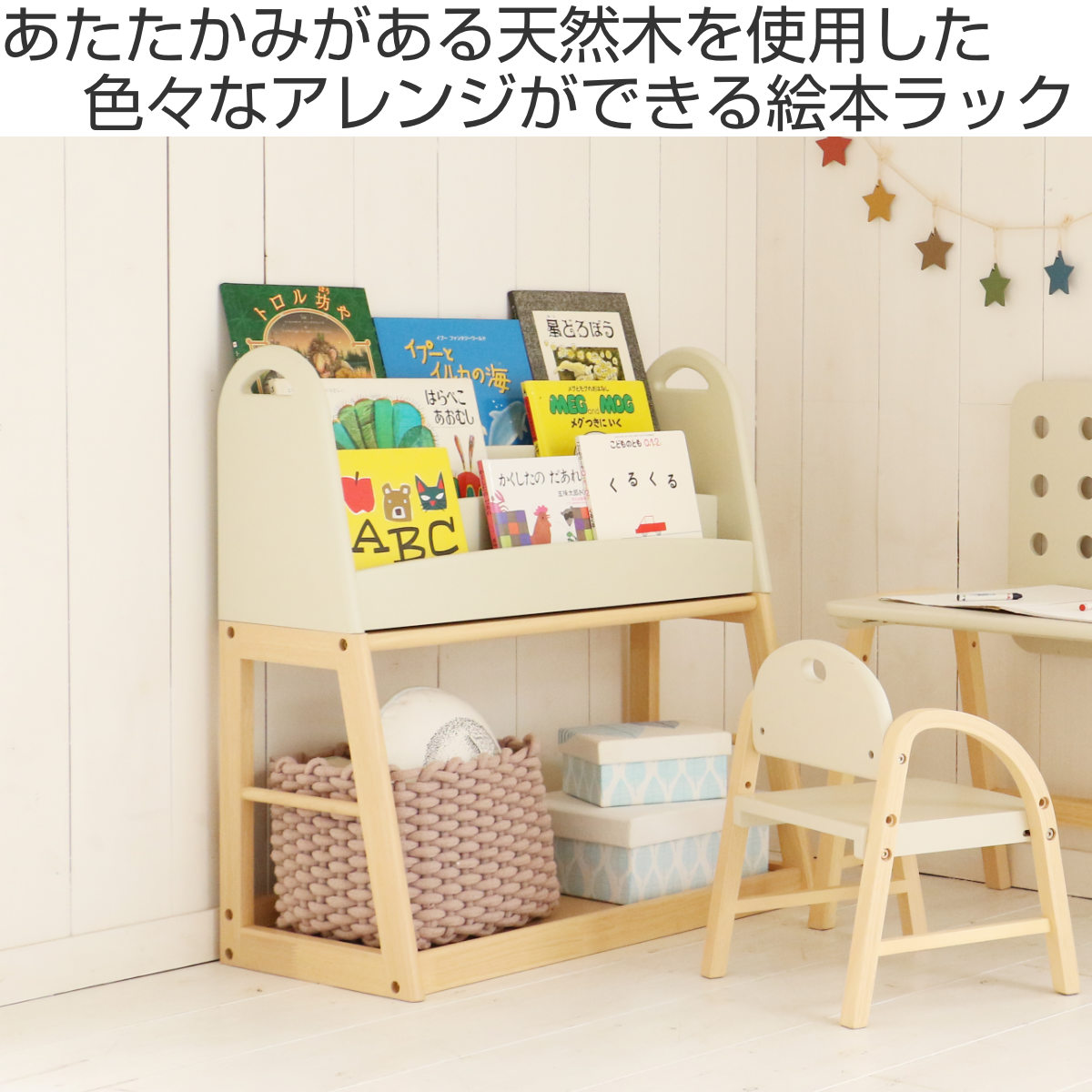 楽天市場】絵本ラック コンパクト 上段・下段 分割可能 aluma （ 絵本