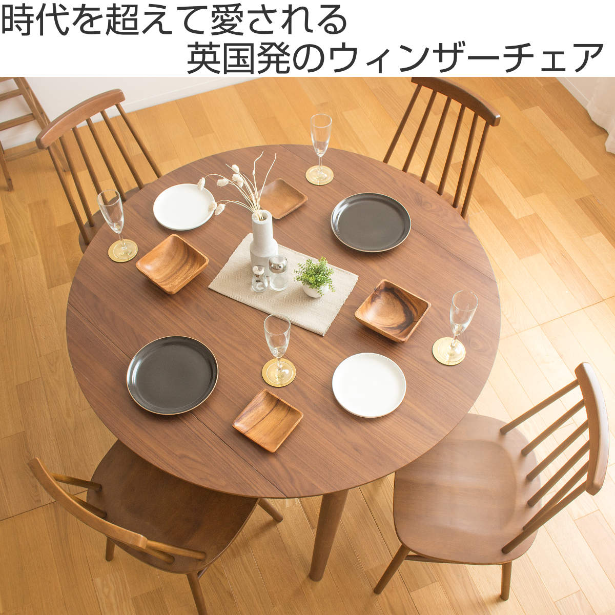 楽天市場】ダイニングチェア 座面高42cm 天然木 ウィンザーチェア