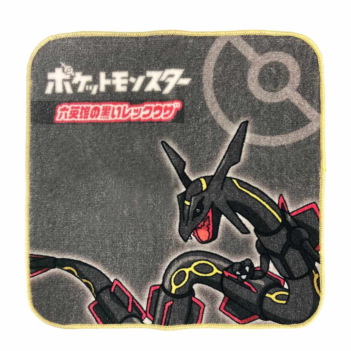 楽天市場】タオル ポケモン レックウザ 色違い ミニタオル 20×20cm