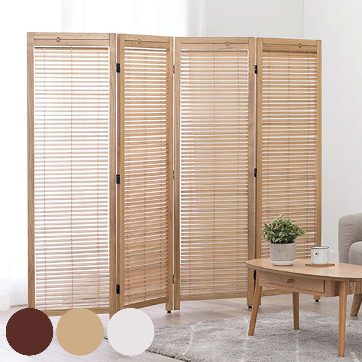 楽天市場】衝立 スクリーン 4連 ルーバータイプ （ 送料無料 間仕切り