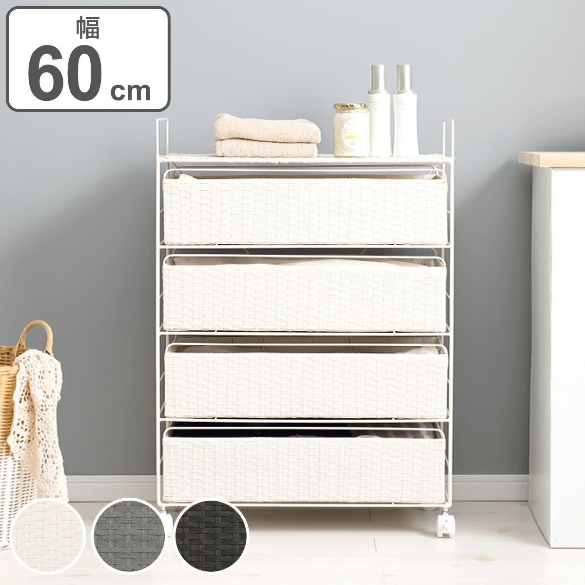 楽天市場】ラタン チェスト 4段の通販