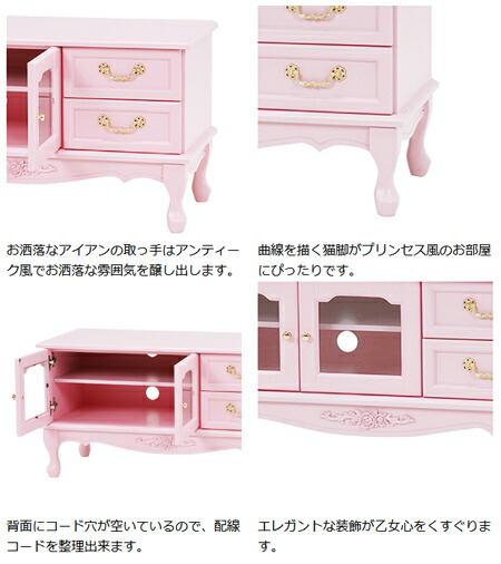 楽天市場】□在庫限り・入荷なし□テレビ台 フェミニン 姫系 幅90cm
