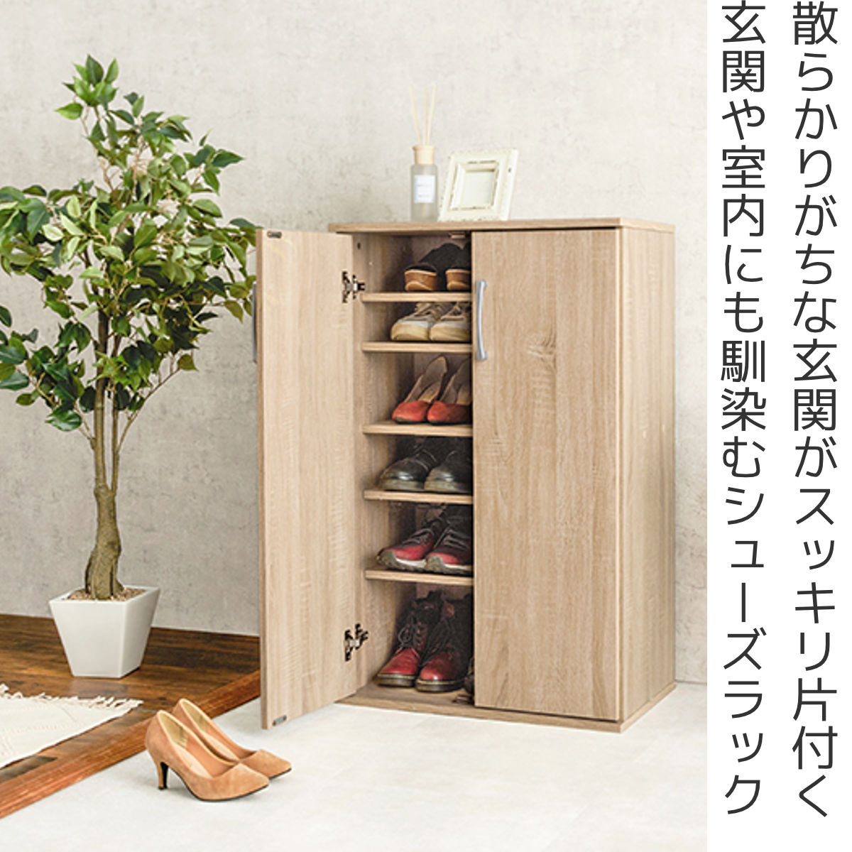 楽天市場】シューズボックス 幅60cm 木目調 通気口兼コード穴付き