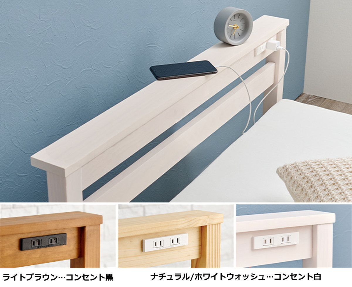 楽天市場】すのこベッド シングル 簡単組立 宮棚 2口コンセント付 工具