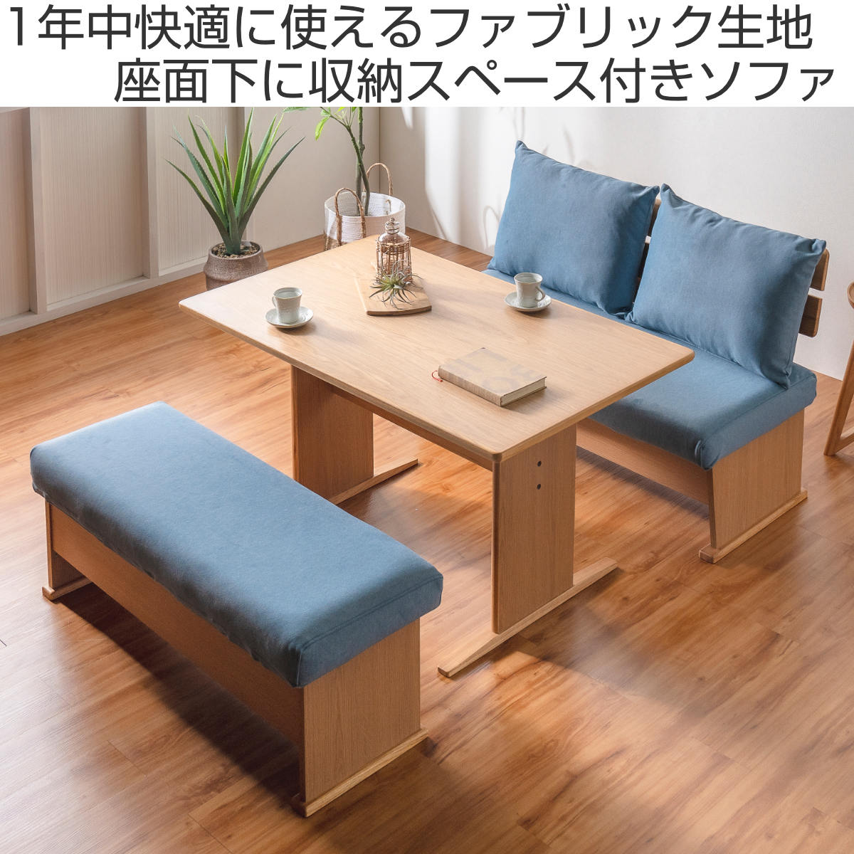 楽天市場】ソファ ダイニングソファ 2人掛け 幅120cm 座面下収納付