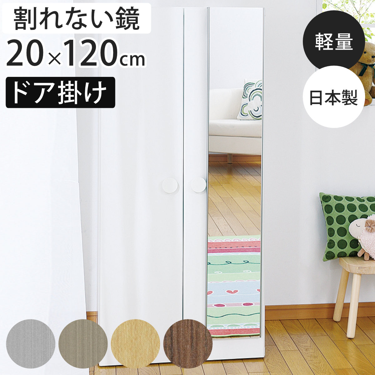 楽天市場】割れない鏡 リフェクスミラー ドア掛けミラー 姿見 20