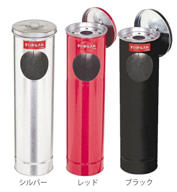 楽天市場】スタンド灰皿 灰皿 オハイザラ 高さ51cm ふた付き 卓上