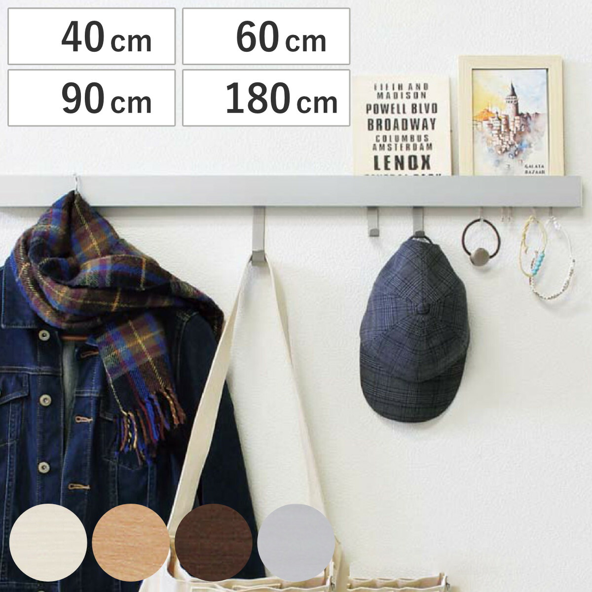 楽天市場】壁掛け フック 幅40～180cm 木目調 壁面収納 レール 長押風