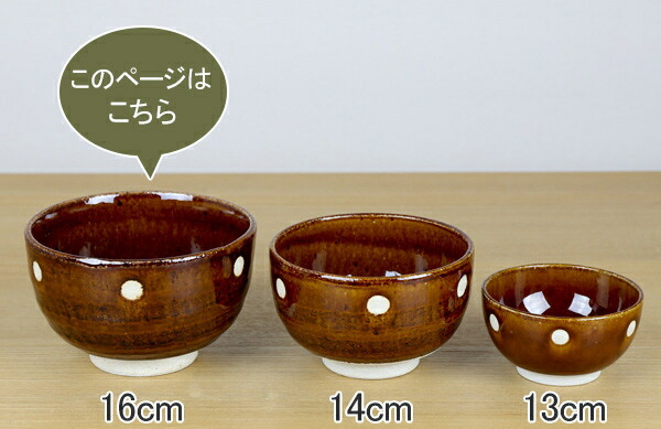 楽天市場】どんぶり 16cm L ドット丼 陶器 （ 食洗器対応 電子レンジ