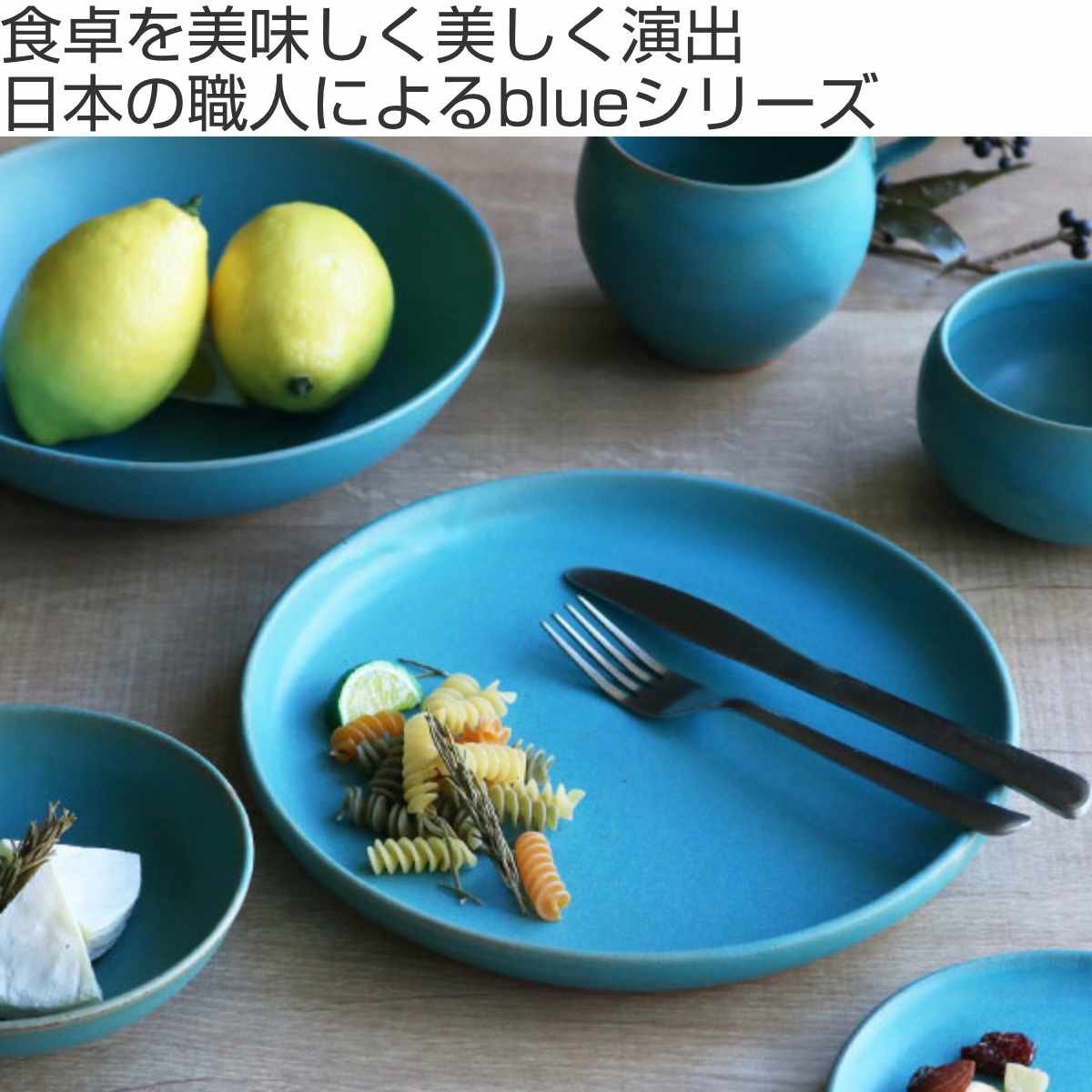 楽天市場】ボウル 21cm Blueシリーズ 陶器 食器 笠間焼 日本製 （ お皿